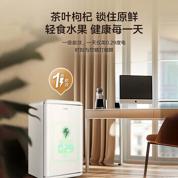 美的（Midea）奶酪小方96L单门冰箱复古易嵌冷藏中小型家用宿舍家居租房家电一级能效 BC-96MR 