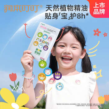 润本叮叮植物精油贴 经典卡通贴12片装-室内户外防蚊叮咬x3