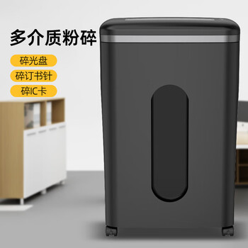 科密S-520D国家保密认证二级 碎纸卡光盘40分钟连续碎保密商用碎纸机大视窗（2*9毫米 8张/次 23L）