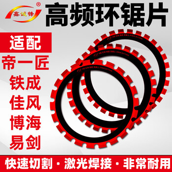 鑫诚锋环锯切墙机锯片无刷混凝土墙体切割机切割片墙体开门改门切割锯片