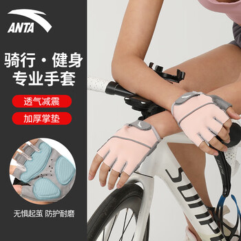 安踏（ANTA）健身手套男女运动骑行半指单杠引体向上撸铁器械防滑护手 粉M码