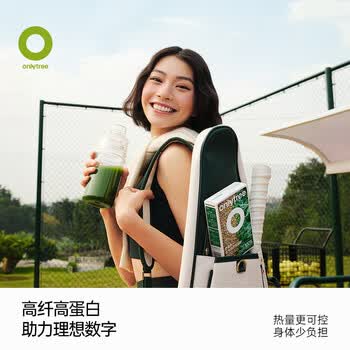 only tree纯冻干羽衣甘蓝粉奇亚籽膳食纤维蔬菜粉冲饮代餐粉1盒20袋共80g