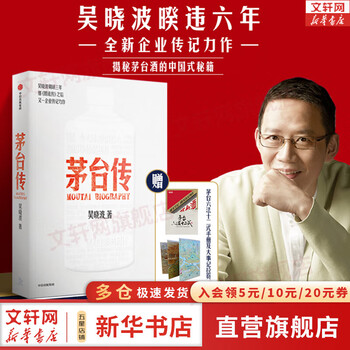 激荡三十年作者- 京东