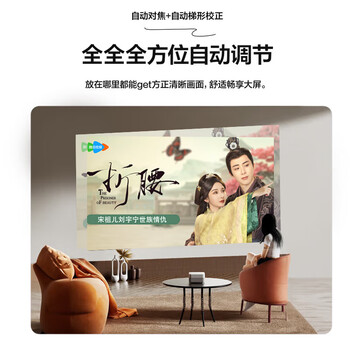 爱普生（EPSON）EF-15W 家用投影仪 3LCD高亮家庭影院智能投影机（0.62”大芯片 1000流明 激光）