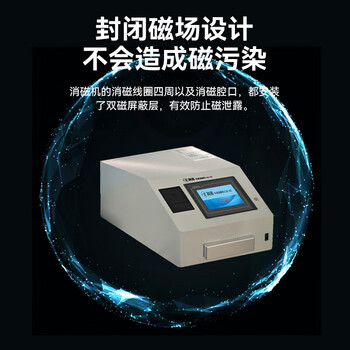 科密 国家保密认证一级 工业级硬盘销磁机 商用碎纸机（可碎硬盘/软盘/磁带/磁卡/磁带）CM-X2