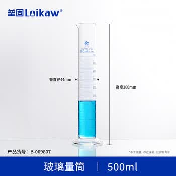 垒固 圆底玻璃量筒 高硼硅玻璃量出式量筒 500ml【2个/盒】 1盒 