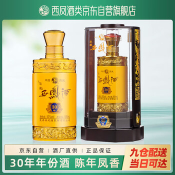 未開封　二十年原藏（白酒）1500ml 52% 宁溪金山陵糟香型白酒52度纯粮酿造老爸好酒糟烧十年2.5L洞藏原浆