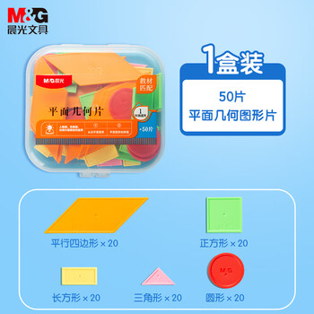 晨光（M&G）文具教具圆片计数片教学筹码币无面值筹码片一二年级数学加减法记数圆片幼儿园教具 50片