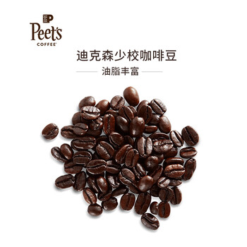皮爷咖啡皮爷peets 迪克森少校咖啡豆新鲜烘焙重烘黑咖啡250g-【新包装】