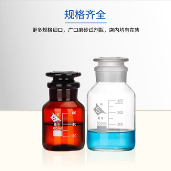 蜀牛 广口玻璃瓶空瓶磨口瓶化学玻璃试剂瓶密封磨砂广口瓶 【1只】中性料透明大口250ml