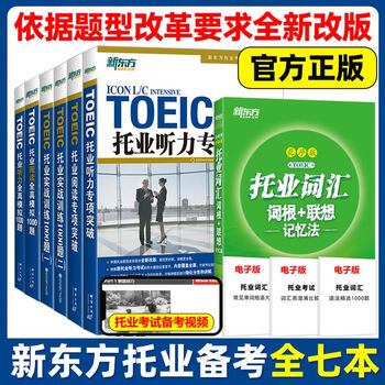 専門店では 托业全真模拟1000题- 京东 語学・辞書・学習参考書