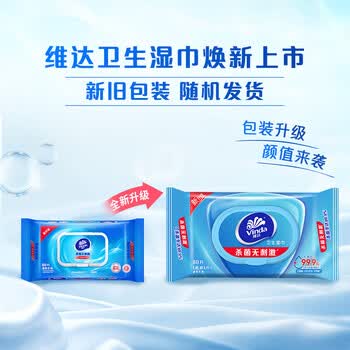 维达（Vinda）【大米+湿巾】皇家粮仓金橄榄珍珠米5kg+VW1040湿巾80片*2包