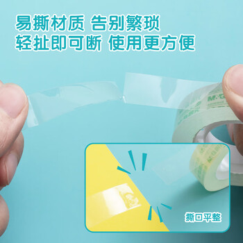 晨光(M&G)文具透明胶带 高透易撕小胶带 开学必备学生手工胶布12mm30y(27.42米/卷) 12卷装AJD97320