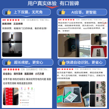360双摄可视门铃6MAX家用监控智能摄像机智能门铃电子猫眼无线wifi600万像素超清夜视