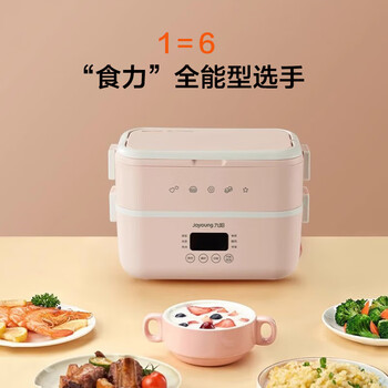 九阳（Joyoung）加热饭盒可插电保温 上班族学生党便当盒蒸煮自热办公室电热便携神器1.5L F15H-FH550粉色