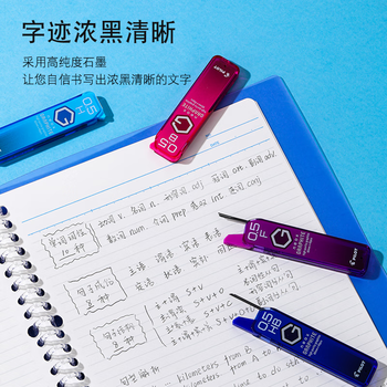 百乐（PILOT）NEOX石墨自动铅笔芯HRF5G-20  HB铅0.5mm 自动铅芯 40支/管