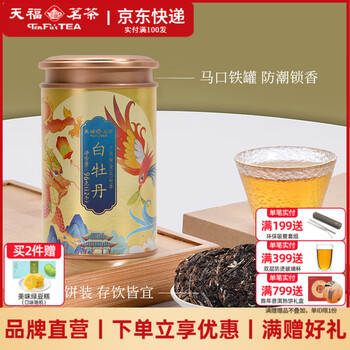 白牡丹天福茗茶- 京东