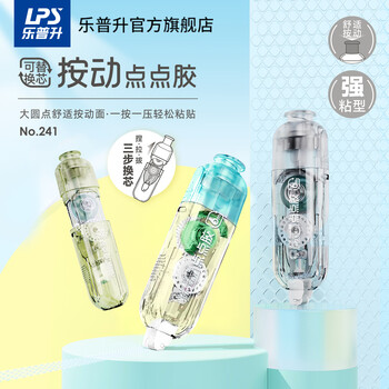 乐普升点点胶按动式可替换芯笔式点状双面胶修正带式 学生用双面胶高粘度 胶带手帐专用手帐胶带241-4