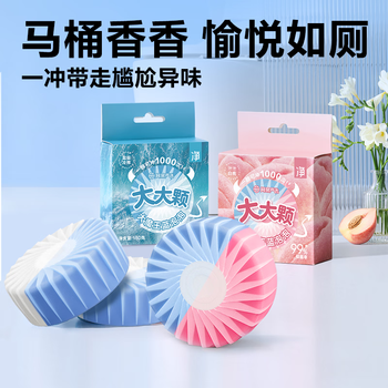 网易严选大大颗蓝泡泡卫生间瓷砖厕所马桶清洁剂洁厕灵洁厕宝150g*2颗