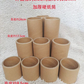 李朝 紙筒 工业纸管纸筒价格报价行情- 京东