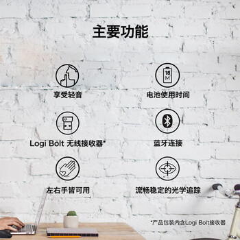 罗技（Logitech）M240 企业级无线办公鼠标 轻音蓝牙鼠标 笔记本电脑鼠标 带无线2.4G接收器 带BOLT接收器 商用版