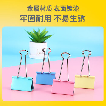 齐心【3筒】彩色长尾夹/燕尾夹/票夹 彩色金属夹子 41mm 24只/筒 B3632