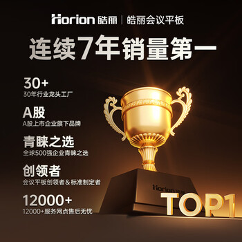皓丽企业版65英寸会议平板一体机触摸会议大屏视频会议平板教学一体机触屏显示器电子白板书写投屏65M5套装