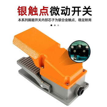 佰达特 脚踏开关EKW5A-B脚踩式TFS-1点焊机冲床控制器带线220v脚踏板开关 LT3银点 自复位（2个）