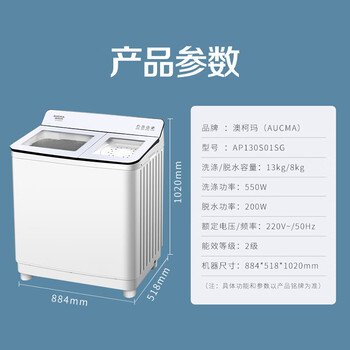 澳柯玛（AUCMA）半自动波轮洗衣机13KG公斤 双不锈钢桶大容量 除毛双缸宿舍租房家用AP130S01SG