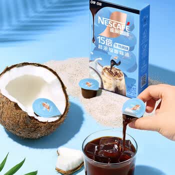 雀巢（Nestle）15倍超浓缩咖啡液生椰风味0糖0脂10ml*8颗