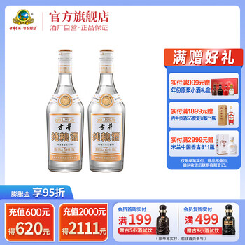 デジタル学生 古井貢酒 GuJingGongJiu 古井贡酒中国白酒批发价$23 FREE SHIPPING