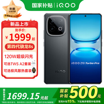 新品未開封　iQOO Z10 Turbo Pro 星穹黑 12/256GB iqoo-z10-turbo-1.jpg