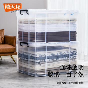 禧天龙 衣物整理箱抗压玩具搬家储物箱 大力士收纳箱30升 X-6070