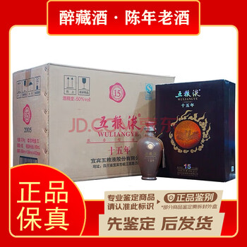 五粮液15年价格报价行情- 京东