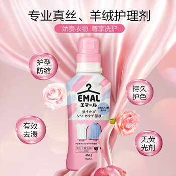 花王(KAO)羊毛羊绒洗衣液460ml 真丝羽绒服丝稠洗涤剂 精致护理剂丝毛净 花王(KAO)羊毛羊绒洗衣液460ml 真丝羽绒服丝稠洗涤剂 精致护理剂丝毛净