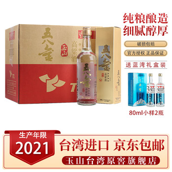玉山五八金价格报价行情- 京东