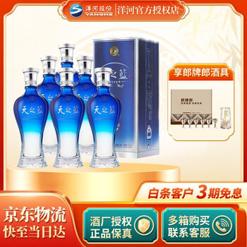 3本天之蓝（中国酒）42%480ml 天之蓝42度480ml-天之蓝42度480ml促销价格、天之蓝42度480ml品牌