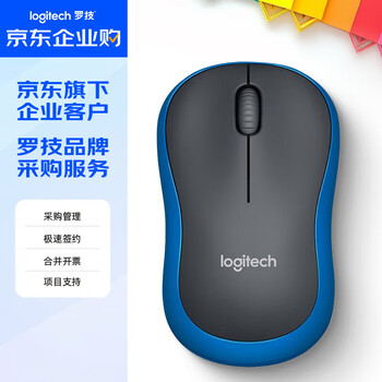 罗技(Logitech) M185无线鼠标 办公鼠标 对称鼠标 家用笔记本台式机电脑鼠标 带无线2.4G接收器 蓝边 罗技(Logitech) M185无线鼠标 办公鼠标 对称鼠标 家用笔记本台式机电脑鼠标 带无线2.4G接收器 蓝边