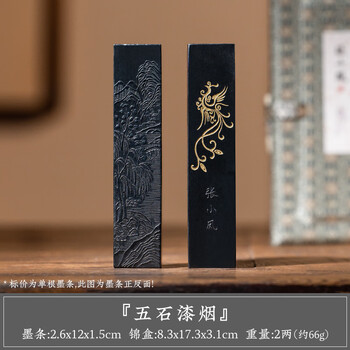 五石漆烟品牌及商品- 京东