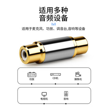 央光RCA直通头莲花直通头RCA母对母直通头AV母对母音频插头4个装YG-RC52T