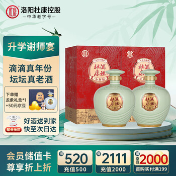 杜康酒 500ml 52% 陶器ボトル 杜康酒50度4瓶装排行- 京东