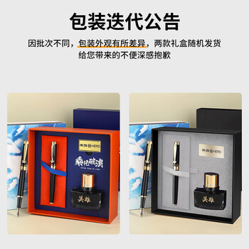 英雄（HERO）钢笔  礼盒10K金笔【乘风破浪系列】国潮钢笔高端日常书写墨水套装黑色