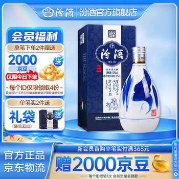 53度青花20年汾酒价格报价行情- 京东