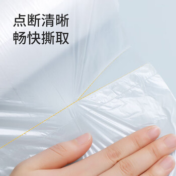 美丽雅厚实保鲜袋食品级 点断式一次性塑料袋加大号【40*30cm/250只】