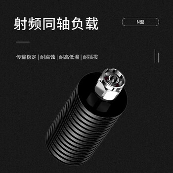 玖鼎新 N型同轴射频负载25W 微波固定式终端负载假负载 DC-3G