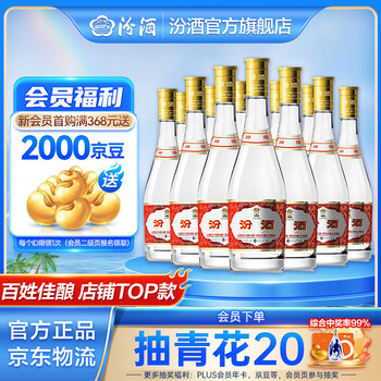 【貴重❗2003年古酒】汾酒 中国名酒 貴重❗2003年古酒】汾酒 中国名酒
