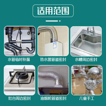 北极熊（Polar bear）铝箔胶带 特宽耐高温抗老化耐油耐腐美缝贴厨房灶台油烟机防油防水80mm*10m银色1卷装AL8010