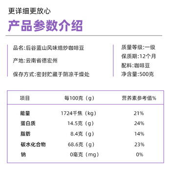 后谷 云南小粒咖啡豆 蓝山风味SOE 500g 阿拉比卡咖啡豆 中度烘焙