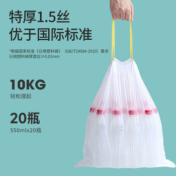 美丽雅抽绳垃圾袋白色45*50cm150只加厚1.5丝免撕家用厨房塑料垃圾袋