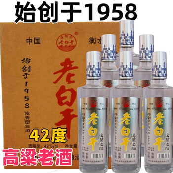 衡水老白干20年型号规格- 京东